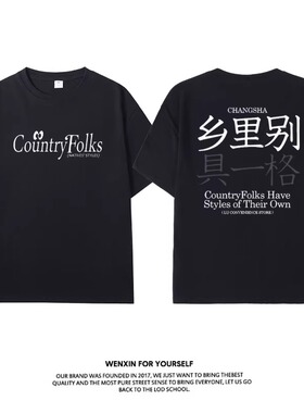 Muse Vibe*26SS赵雷音乐节同款乡里别具一格创意t恤男女纯棉短袖