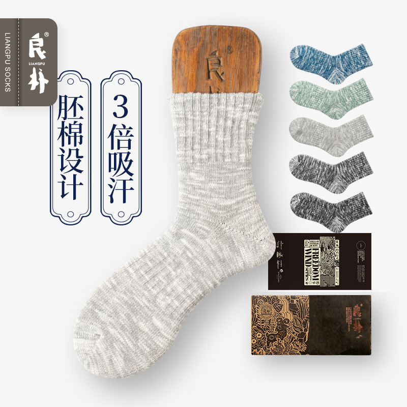 良朴吸汗男士粗线中筒棉袜