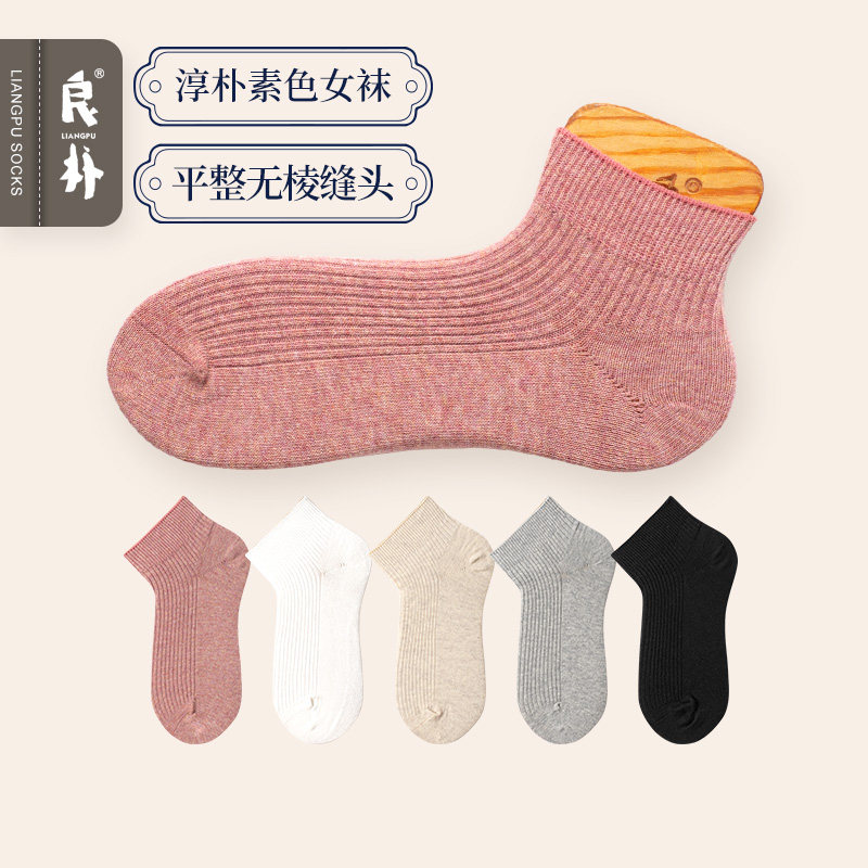 良朴袜子女短袜夏季透气薄款棉袜白色中筒袜女生ins潮短筒女袜,女士内衣/男士内衣/家居服,短袜,淘宝优惠券,粉丝福利购,淘宝优惠卷