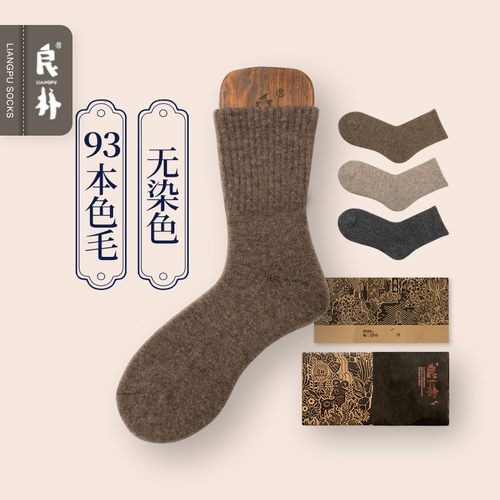 袜子男羊毛保暖冬季加绒中筒袜