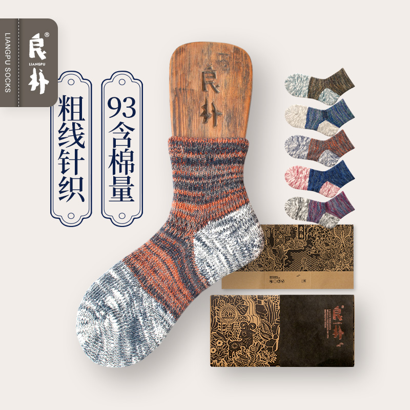 良朴花线吸汗四季男士粗线短袜