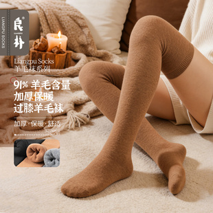 良朴羊毛过膝袜女秋冬款加绒加厚保暖护膝防风防下滑高弹长裤袜