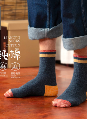 良朴纯棉袜子男袜吸汗二道杠中筒袜秋冬拼色运动透气男士复古长袜