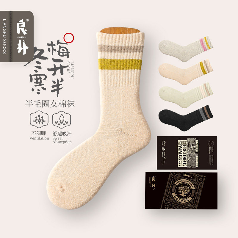 良朴加厚袜子女中筒袜纯色条纹加绒保暖毛巾底厚棉袜冬季女士长袜,女士内衣/男士内衣/家居服,中筒袜,淘宝优惠券,粉丝福利购,淘宝优惠卷