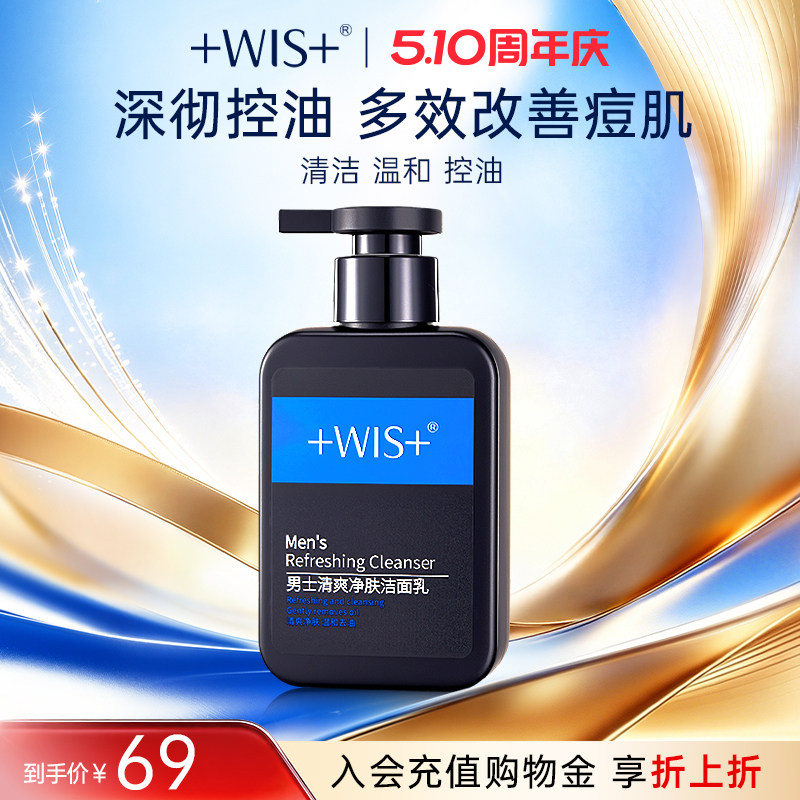 WIS��ʿ�������� ϴ����ë����㲹ˮ��Ⱦ�����ˬ���ͻ���Ʒ��Ʒ ���ּ�83