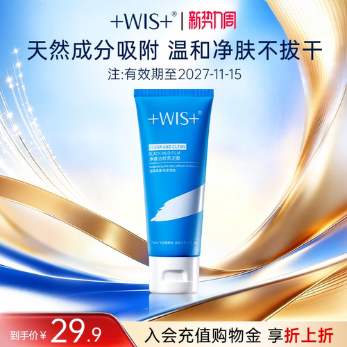 控油黑泥膜WIS疏通清洁