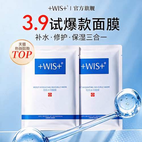 WIS抗皱水乳保湿紧致淡纹