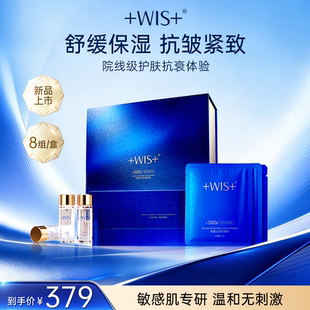 WIS蓝膜方涂抹式软膜面膜