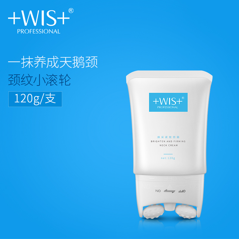 WIS焕采紧致颈霜淡化去颈纹提拉紧致双滚轮V型颈部护理脖子颈膜女