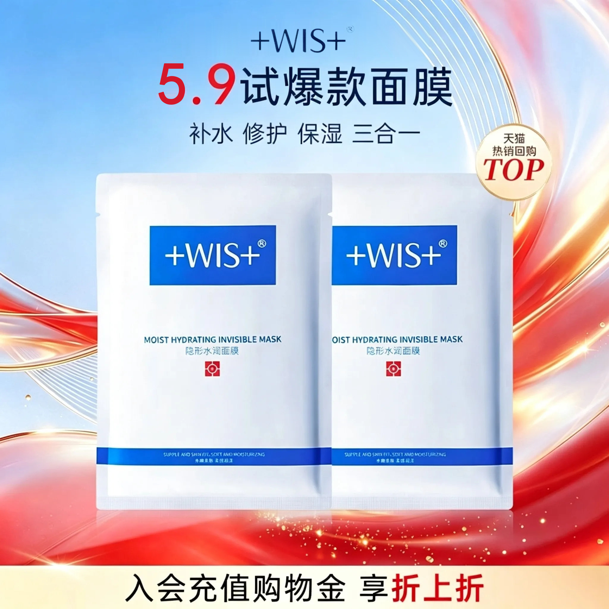 WIS面膜体验装系列爆款任选图片