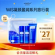 精粹水嫩盈润紧致补水保湿 WIS凝颜盈润系列旅行装 U先试用