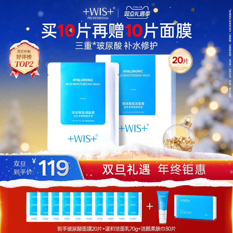 WIS�����Ἣ����Ĥ2.0�������ز�ˮ��ʪ���м���ҹ���� �ٷ���Ʒ 114.72Ԫ