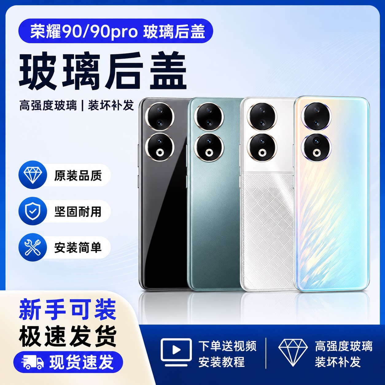 适用于华为荣耀90后盖玻璃 荣耀90pro手机后盖背电池盖rea一an00