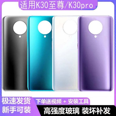 适用红米k30Ultra/k30pro后盖手机后屏红米k30至尊版玻璃后盖外壳