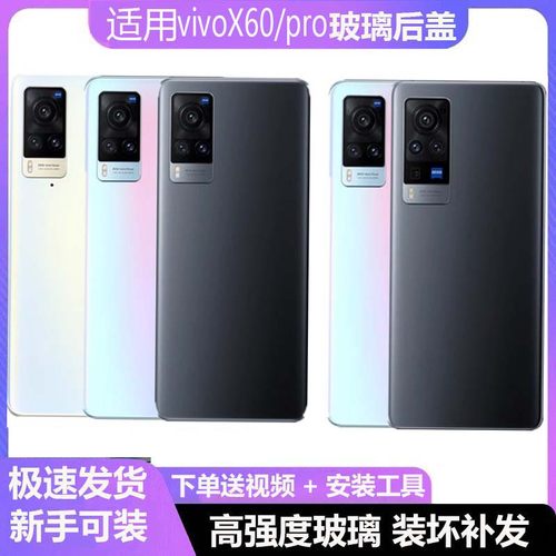 适用vivox60后盖玻璃曲屏版x60Pro后壳电池后盖后屏外壳手机后盖