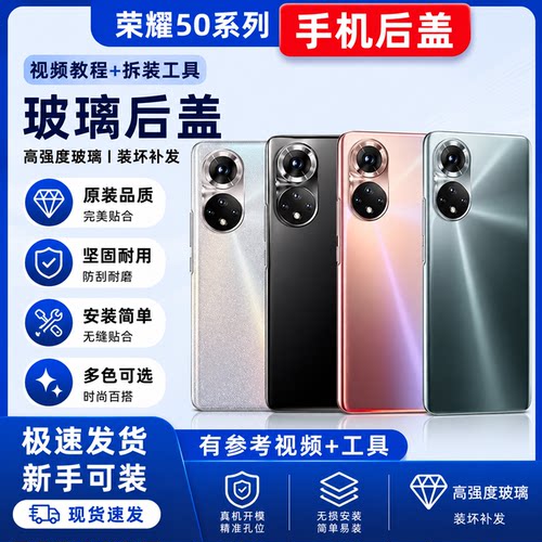 适用荣耀50 50se手机后盖nth-an00后壳电池荣耀50pro玻璃后盖外壳