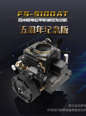 Toyan 拓阳全新版单缸汽油机甲醇机四冲程发动机引擎 FS-S100AT
