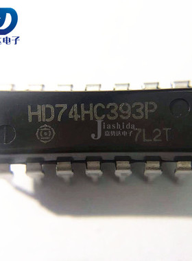 74HC393 HD74HC393P 二进制计数器 DIP-14 全新