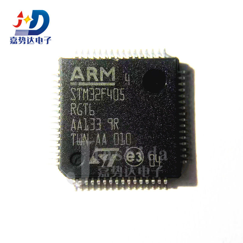 STM32F405RGT6 STM32F405 32位微控制器 TQFP64 ARM芯片 全新