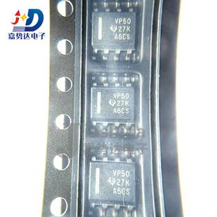 SN65HVD50DR 丝印:VP50 RS-422/RS-485 接口IC芯片 SOP8 全新