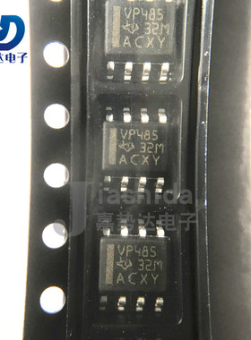 SN65HVD485EDR 丝印：VP485 RS-485接口IC芯片 SOP8 全新