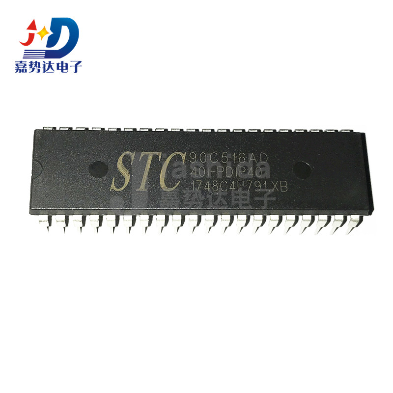 STC90C516AD-40I-PDIP40 单片机芯片 STC90C516AD 全新