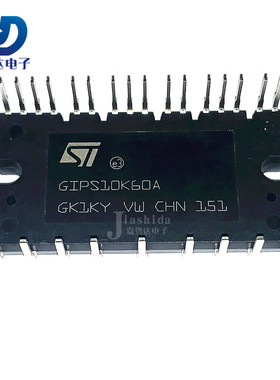 STGIPS10K60A GIPS10K60A IGBT智能功率模块 SDIP-25L 全新