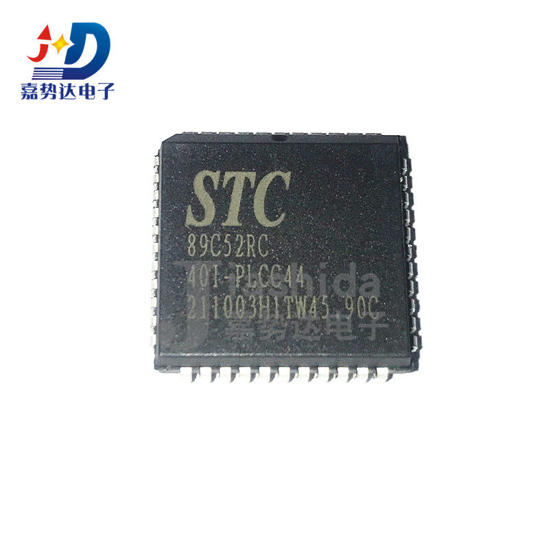 STC89C52RC-40I-PLCC44 单片机芯片 STC89C52RC 全新