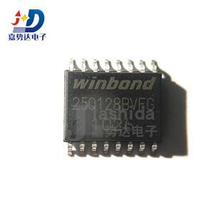 W25Q128BVFIG 25Q128BVFG NOR FLASH存储器芯片 SOP16 全新