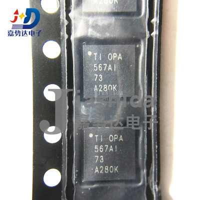 OPA567AIRHGR 丝印：OPA567AI OPA567 精密运放器 FVQFN-12 全新