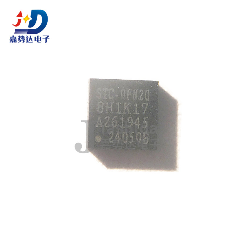 STC8H1K17-36I-QFN20 单片机芯片 STC8H1K17-36I 全新