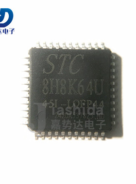 STC89LE52RC-40I-LQFP44 单片机芯片 STC89LE52RC 全新