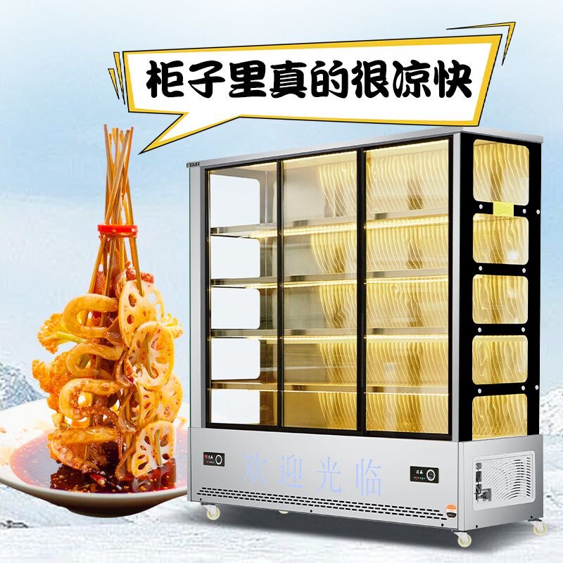 串串香展示柜子商用炸串冷藏保鲜柜餐厅麻辣烫玻璃点菜立柜风直冷