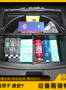 广汽埃安Y后备箱储物盒AION/YPLUS拓展置物盒专用尾箱底层整理箱