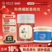 云南七丹官方正品 文山道地特产三七极细粉田七270g原黄色包装 升级