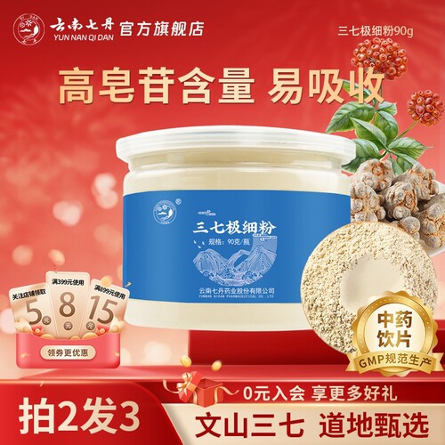 三七粉正品非特级云南文山