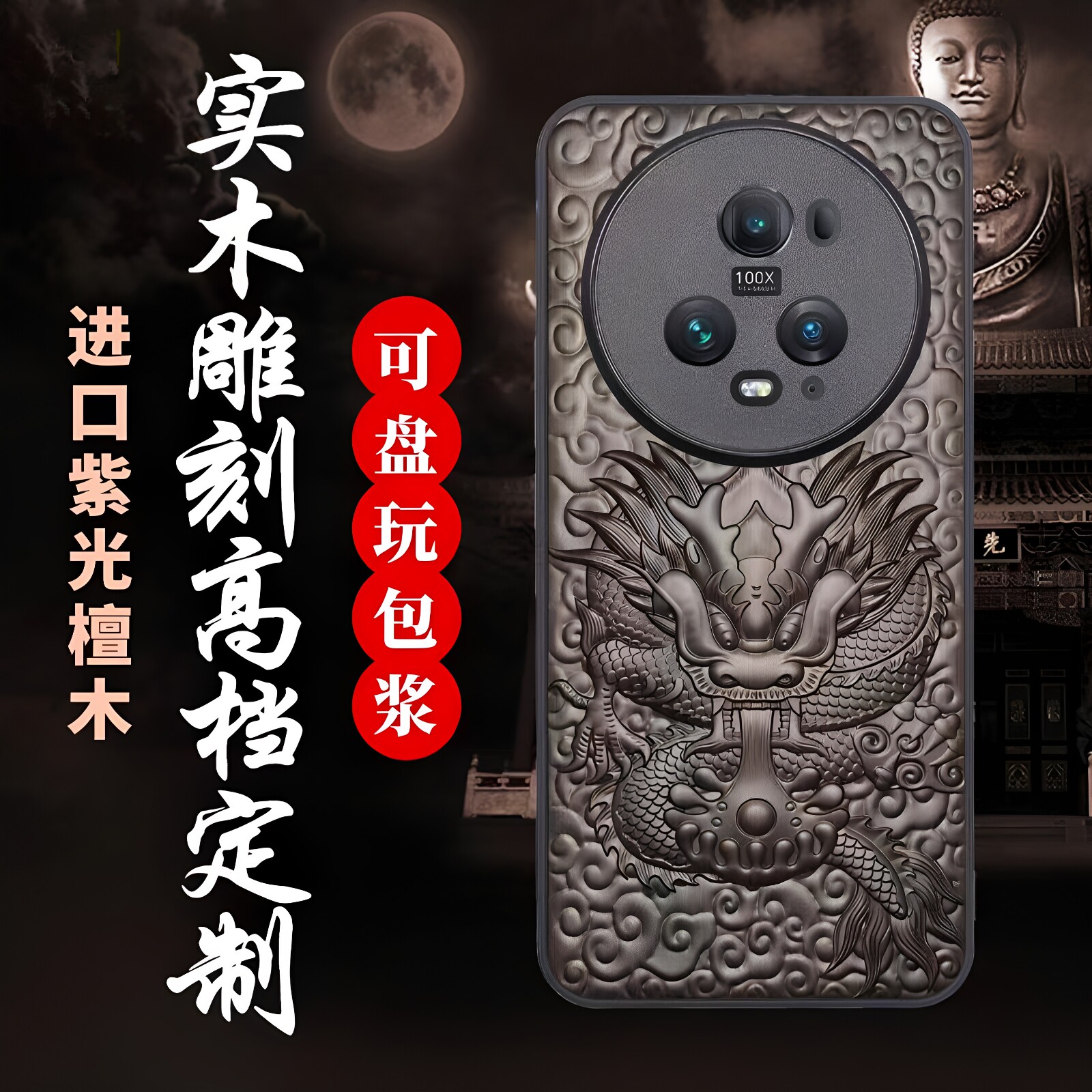 佛手适用荣耀Magic5至臻版木质手机壳新款5pro全包防摔保护套magic4复古中国风上山虎紫光檀浮雕貔貅个性男女