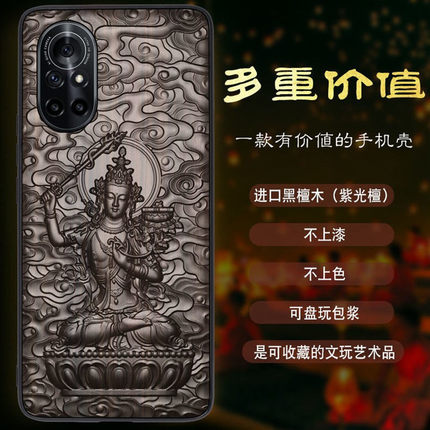 十二生肖守护神华为nova10实木质手机壳11pro防摔保护套华为Nova9se复古紫光檀浮雕12本命佛个性男女新款适用