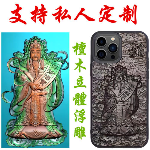 私人定制手机保护壳复古檀木浮雕