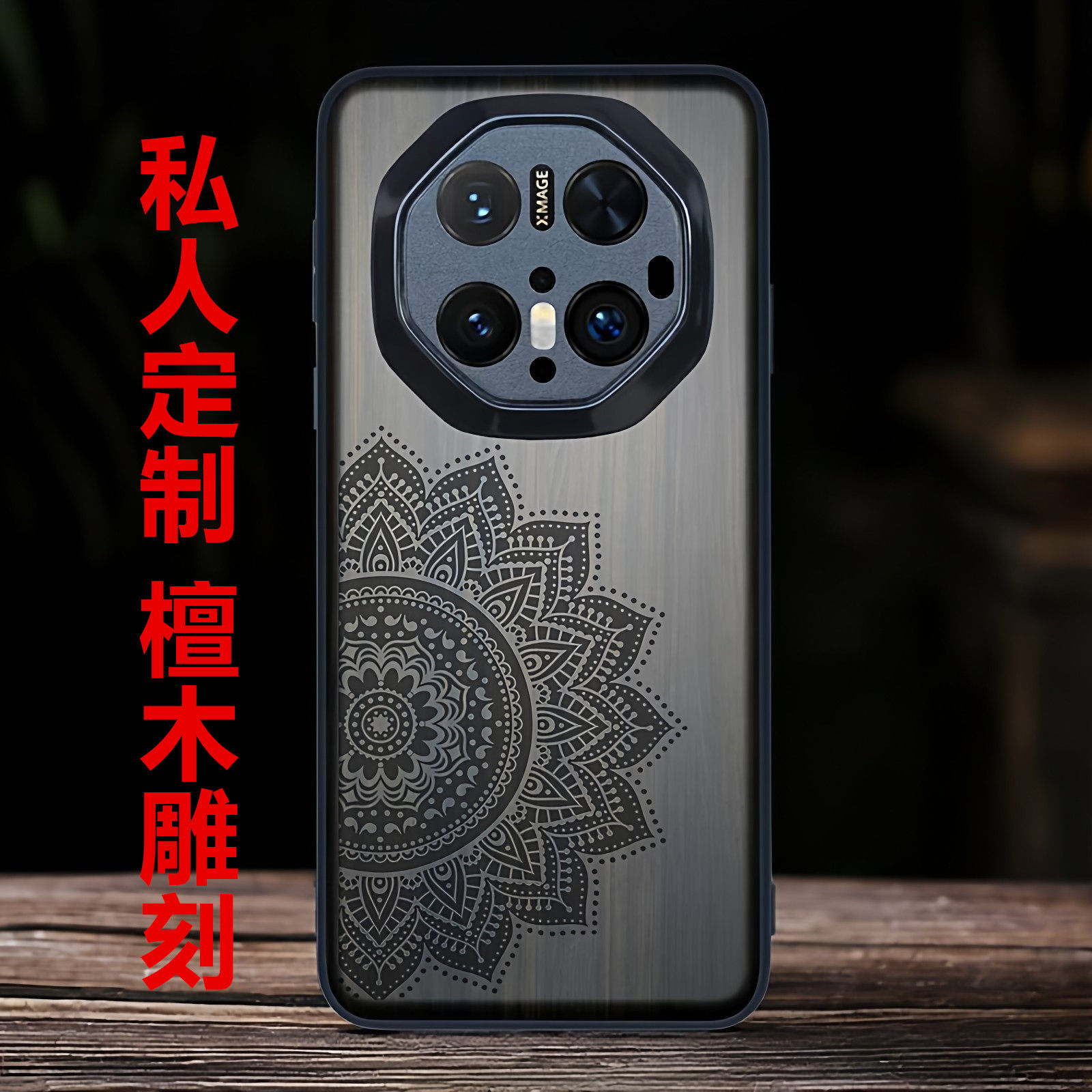 曼陀罗花华为mate70 RS非凡大师防摔手机壳70 pro+保护套华为Mate60 RS保时捷黑檀木雕刻复古风男女新款适用