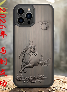马到成功iphone15pro max木质手机壳14 plusi防摔保护套新款苹果16e貔貅浮雕13mini复古风iP12个性男女11适用