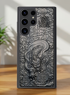 马到成功三星S26ultra紫光檀木手机壳三星S25+防摔保护套Galaxy S26复古中国风麒麟立体浮雕个性男女新款适用