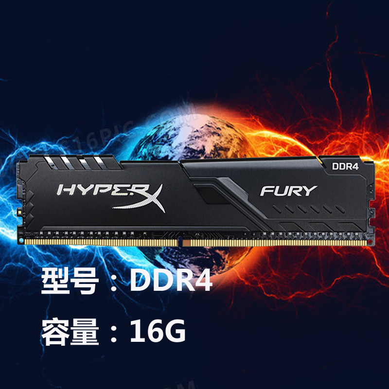拆机金士顿骇客DDR4 8g16g 2133 2400 2666 3200台式机兼容内存条