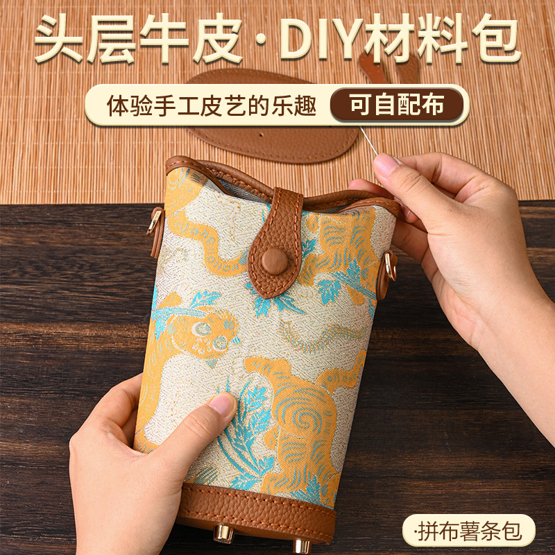 真皮新中式国风手机包diy手工材料自制礼物百搭通勤单肩斜挎包