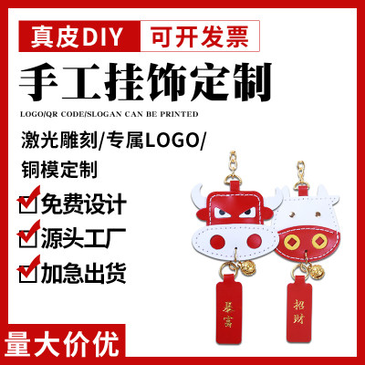 挂饰钥匙扣皮具diy材料包定制