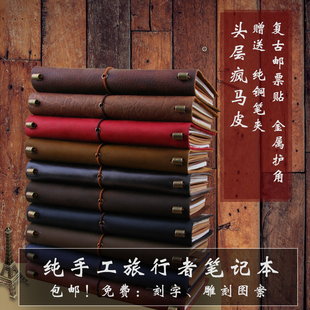 弹力绳旅行者笔记本子活页本手帐 文具复古日记本tn手账本手工皮