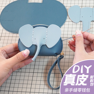 呆萌迷你牛皮钥匙包卡片耳机口红收纳包女 diy手工小象零钱包新款