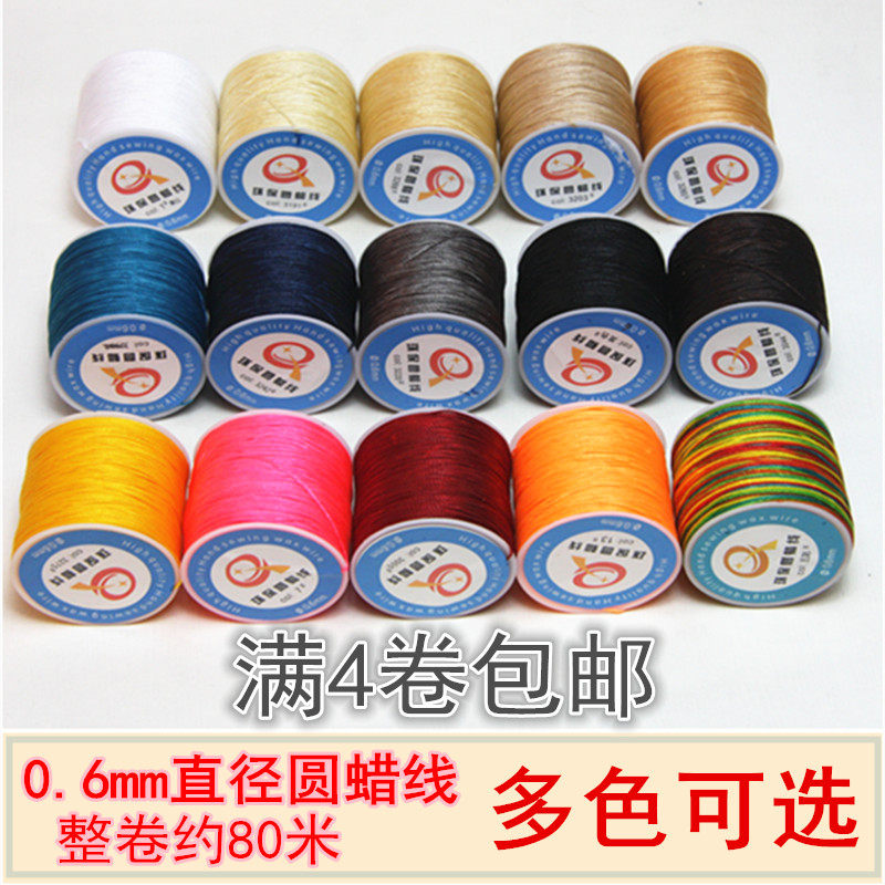 diy手工植鞣革手缝腊线马克线疯马皮皮革编织皮具缝纫0.6mm圆蜡线