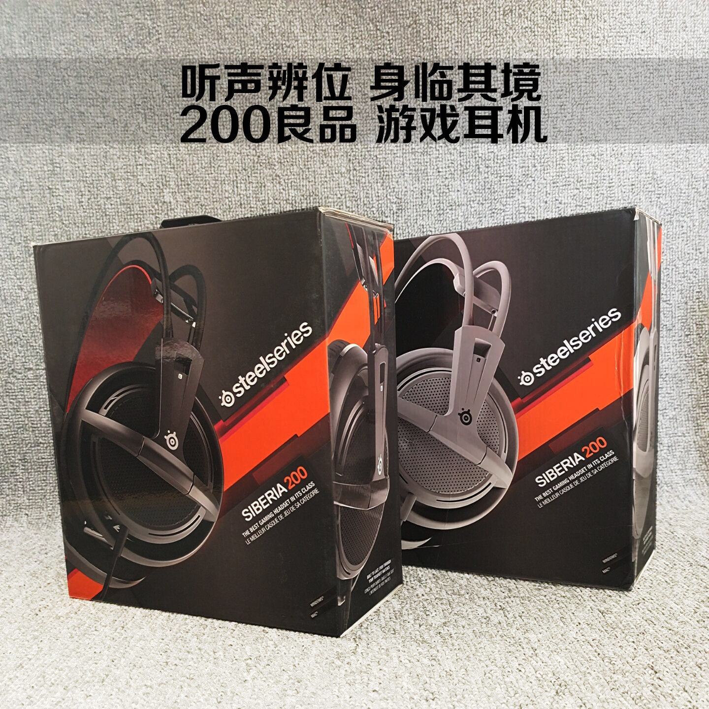 赛睿200耳机西伯利亚霜冻之蓝V2狂热之橙头戴吃鸡LOL游戏7.1耳麦|ruв категории компьютерное оборудование/дисплей/Компьютерная периферия, Компьютер, аудиовизуальных аксессуаров, Компьютер, наушники/наушники - от Buy2taobao.com для оказания профессиональной услуги покупки агента Taobao