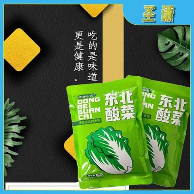 圣谦东农东北农家酸菜大缸酸菜丝